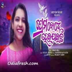 Prema Bodhe Hei Jaichhi-Female